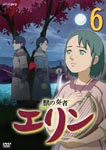 Animation - Erin The Beast Player Vol.6 DVD (Japan Import)