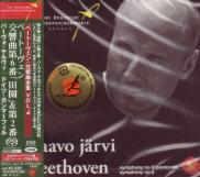 Paavo Jarvi (conductor), Deutsche Kammerphilharmonie Bremen - Beethoven: Symphonies Nos. 6 & 2 [SACD Hybrid] (Japan Import)