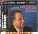 Pierre Monteux (conductor), Boston Symphony Orchestra, San Francisco Symphony Orchestra - Tchaikovsky / Wagner: Sym.5 / Siegfried-idyll (Japan Import)