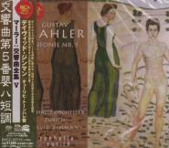 David Zinman (conductor), Zurich Tonhalle Orchestra - Mahler: Symphony No. 5 [SACD Hybrid] (Japan Import)
