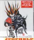 Demon Kogure Kakka - LE MONDE DE DEMOIN (Japan Import)
