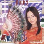 Nao Oikawa - Xiexie Shake [CD+DVD] (Japan Import)