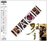 Tadao Sawai (koto), Hozan Yamamoto (shakuhachi) - Bach (Japan Import)