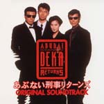 Original Soundtrack - Abunai Deka Returns - Original Soundtrack (Japan Import)