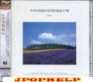V.A. - Love / An Invitation To Windham Hill Vol.2 (Japan Import)