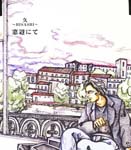 Hisashi - Madobe ni te (Japan Import)