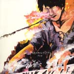 Akio - Hai Iro no Naka no Chiisana Real (Japan Import)