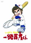 Animation - Ippatsu Kanta-kun DVD Box 1 DVD (Japan Import)