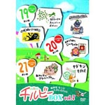 Animation - Ugoku Ehon Chilbie Box Vol.7 DVD (Japan Import)