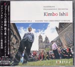 Kimbo Ishii (conductor), Magdeburg Philharmonic Orchestra - Brahms: Symphony No. 4, etc. (Japan Import)