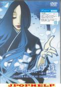 Kagrra - Sara - Natsukashi no Rakuen - at 2005.4.14 SHIBUYA-AX (Japan Import)