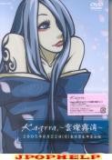 Kagrra - Unsanmushou DVD (Japan Import)