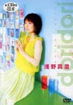 Masumi Asano - doridori (Japan Import)