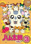 Animation - Tottoko Hamutaro Dechu 3 DVD (Japan Import)