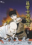 Animation - Sabu to Ichi Torimono Hikae Vol.1 DVD (Japan Import)