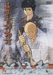 Animation - Sabu to Ichi Torimono Hikae Vol.2 DVD (Japan Import)