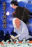 Animation - Sabu to Ichi Torimono Hikae Vol.5 DVD (Japan Import)