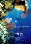 Movie - LE MONDE DU SILENCE (THE SILENT WORLD) DVD (Japan Import)