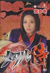 Japanese TV Series - Metal Samurai Vol.3 DVD (Japan Import)
