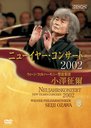 Seiji Ozawa (conductor) / Vienna Philharmonic Orchestra - New Year Concert 2002 [Priced-down Reissue] DVD (Japan Import)