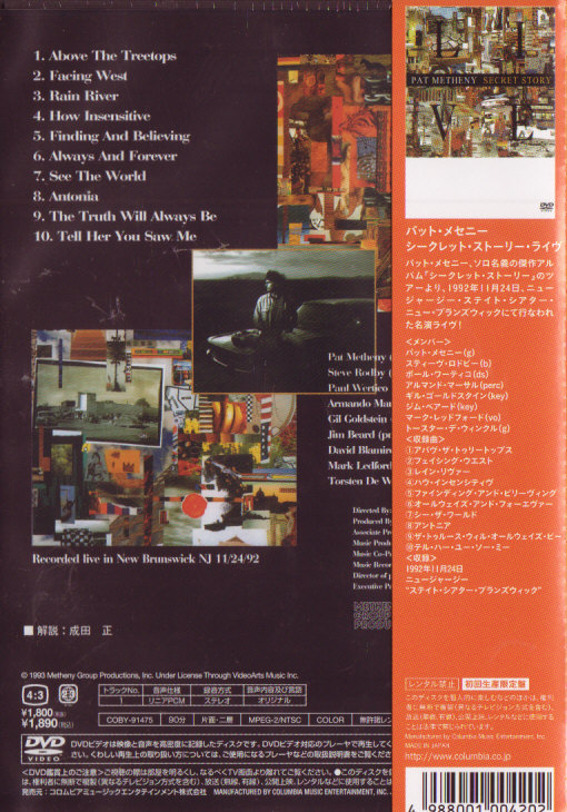 jpophelp.com: Pat Metheny Group - Pat Metheny - Secret Story [Limited Release] DVD (Japan Import): DVD - $30 Shop / Buy