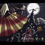 Kagrra - Chikai no Tsuki (