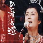 Hibari Misora - Hitosuji no Michi / Hibari no Kannonkyo (Japan Import)