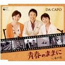 Da Capo - Seishun no mama ni (Japan Import)