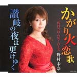 COLUMBIA ROSE 3RD - Kagaribi Renka (Japan Import)