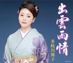 Maiko Takigawa - Izumo Ujyo (Japan Import)