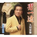 Eisaku Okawa - Otoko Ichizu (Japan Import)