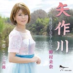 Columbia Rose 3rd Nomura Mina - YAHAGIGAWA (Japan Import)