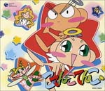 Sae, Eri Kawai - Koten Kotenko - Main Theme (Japan Import)