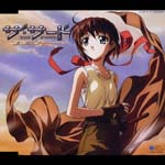 Yuko Sasaki - The Third - Aoi Hitomi no Shojo Intro Theme "Sajo no Yume" (Japan Import)