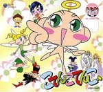 tenkara-mail - Kotenkotenko New Theme Song: Yukeyuke Kotengo (Japan Import)