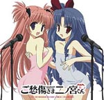 Mayu Tsukimura (Mai Kadowaki), Reika Hojo (Miyuki Sawashiro) - TV Anime Goshusho Sama Ninomiya Kun Intro Theme: Yubikiri / Outro Theme: Furefure Ponpon! (Japan Import)