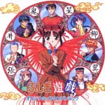 Animation Soundtrack - Fushigi Yuugi - Original Soundtrack [Limited Release] (limited to 5,000 copies) (Japan Import)