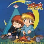 Animation Soundtrack - Mahojin Guruguru - Original Soundtrack [Limited Release] (limited to 5,000 copies) (Japan Import)