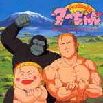 Animation Soundtrack - Jungle no Ouja Tar-chan - Original Soundtrack [Limited Release] (limited to 5,000 copies) (Japan Import)