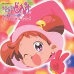 Animation Soundtrack - Ojamajo Doremi Ojamajo BGM Collection [Limited Release] (limited to 5,000 copies) (Japan Import)
