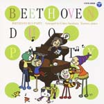 Duetwo, Serori Haruhata - Beethoven Rendan Party (Japan Import)