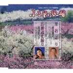 V.A. - Furusato no Minyo Dai 47shu - 5 (Japan Import)