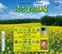 Izumi Yamamoto / Koji Onoda - TADACHI NO TAKI ONDO/NADA NO SAKE ZUKURI UTA-MOTOSURI UTA- (Japan Import)