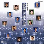 V.A. - Kayo Minyoshu (Title subject to change) (Japan Import)
