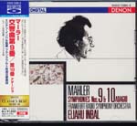 Eliahu Inbal/Frankfurt Radio Symphony Orchestra - Mahler: Symphony No.9, Adagio from Symphony No.10 [Blu-spec CD] (Japan Import)