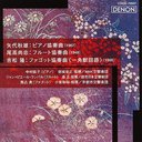 Yu Magome (Fg), Kazuhiro Koizumi / Kyoto Symphony Orchestra, Rampal (Fl) etc. - Concertos [Blu-spec CD] (Japan Import)
