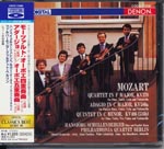 Schellenberger / Philharmonia Quartet Berlin - Mozart: Oboe Quartet, Oboe Quintet [Blu-spec CD] (Japan Import)