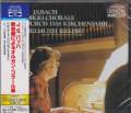 Helmuth Rilling (organ) - Bach: Organ Chorales - Church Calendar [Blu-spec CD] (Japan Import)