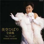 Hibari Misora - Hibari Misora Zenkyokushu (Japan Import)