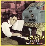 V.A. - Toriro Miki Ongaku Sakuhinshu - Toriro Songs (Japan Import)